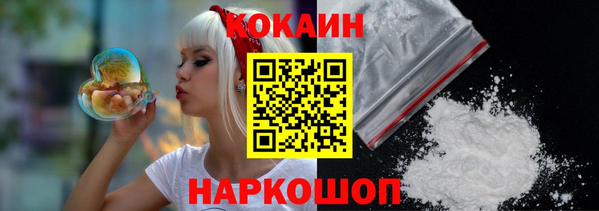 Новокубанск  COCAIN 99%  COCAIN  Вход с VPN 