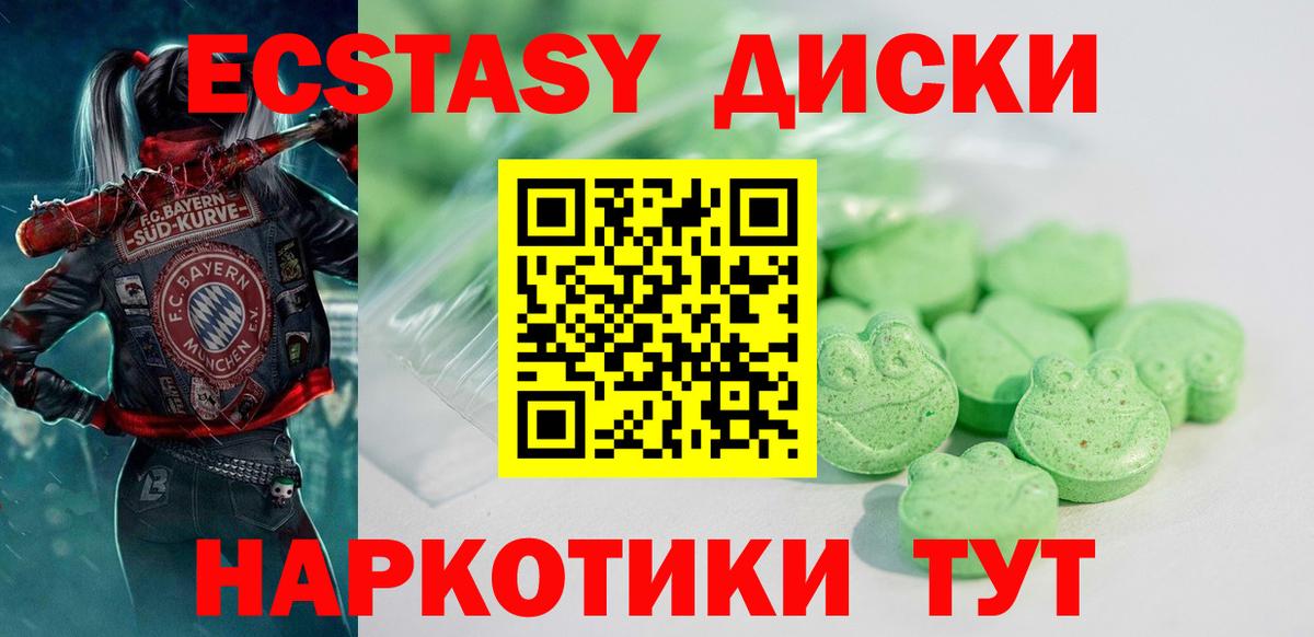 Новокубанск  Экстази 280 MDMA  ЭКСТАЗИ  Вход с VPN  ЭКСТАЗИ 280мг 