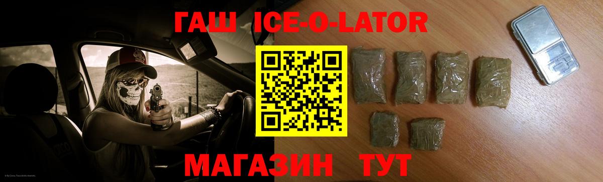 ГАШИШ убойный  ГАШ Cannabis  Новокубанск  Вход с VPN 