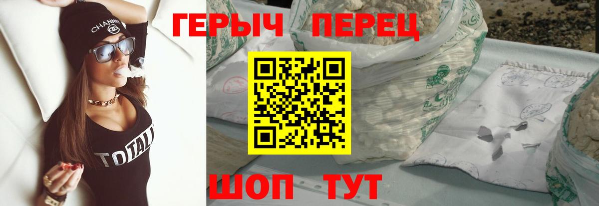 Новокубанск  Героин герыч  Вход с VPN 
