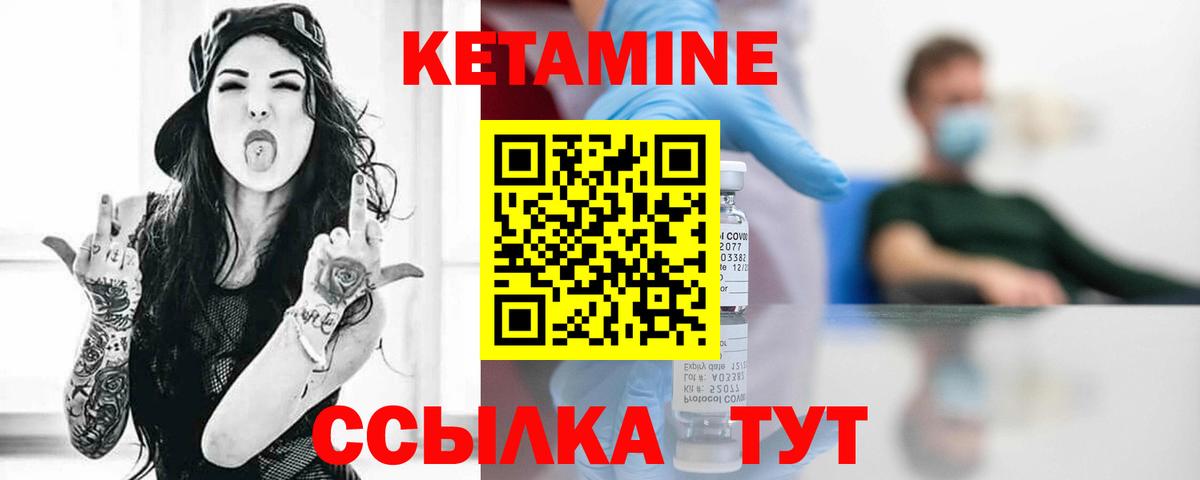 Кетамин ketamine  OMG сайт  Новокубанск  Вход с VPN  Кетамин ketamine 