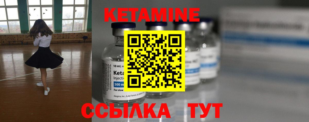 КЕТАМИН ketamine Новокубанск