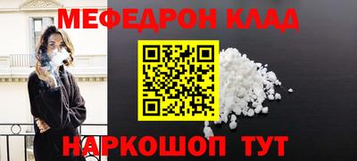 мефедрон Славянск-на-Кубани
