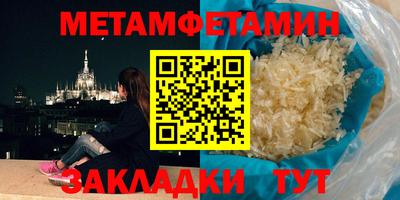 мефедрон Славянск-на-Кубани