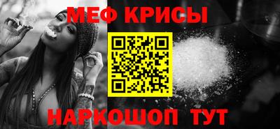 мефедрон Славянск-на-Кубани