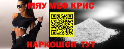 мефедрон VHQ Ставрополь