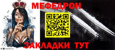 мефедрон Славянск-на-Кубани