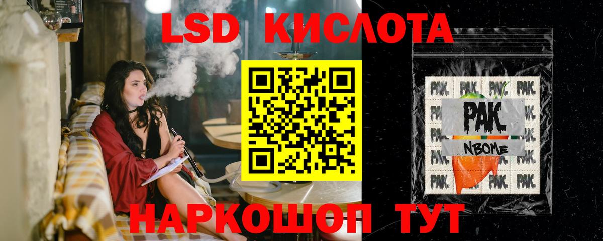 ЛСД экстази ecstasy Новокубанск