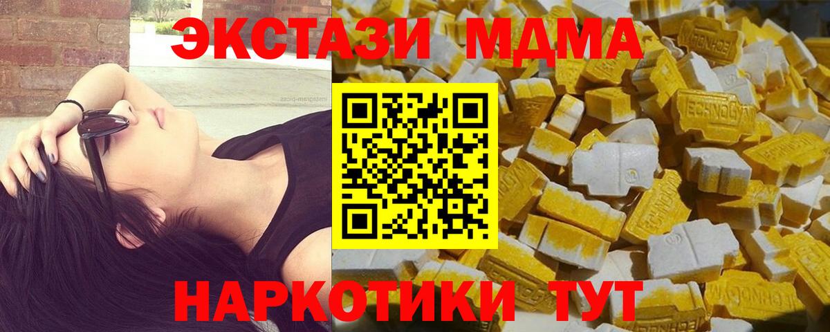 Новокубанск  MDMA молли  Вход с VPN 