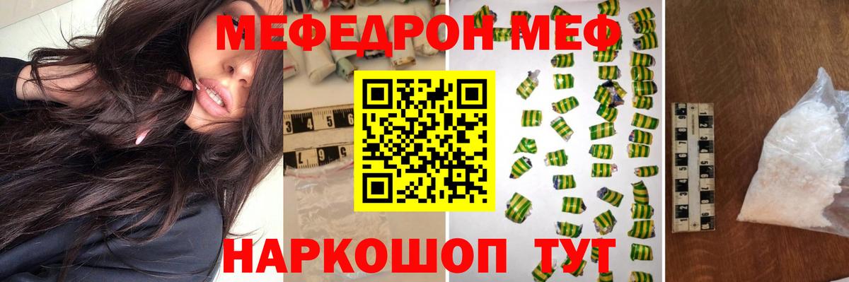 МЕФ  Новокубанск