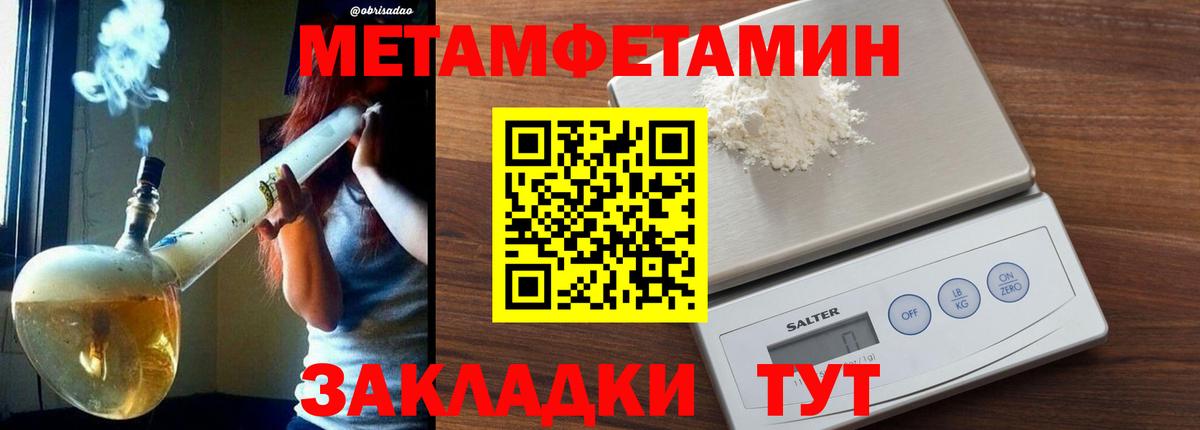 Первитин пудра  Вход с VPN  Метамфетамин  Новокубанск  Первитин пудра 