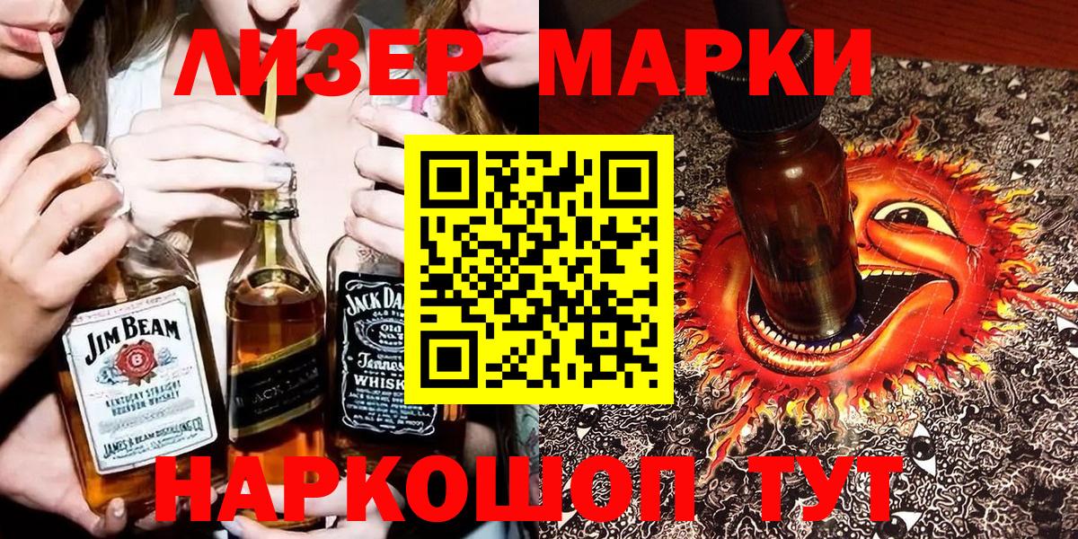 Марки N-bome  Вход с VPN  Новокубанск  Марки N-bome 1,8мг  Марки N-bome 1,8мг 