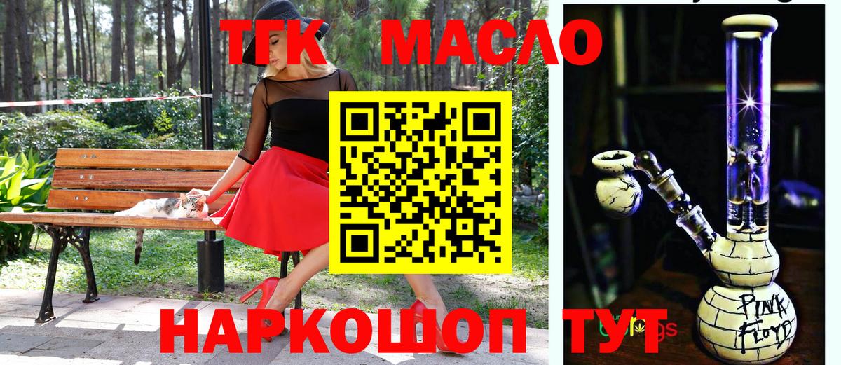 Новокубанск  ТГК вейп с тгк  Вход с VPN 