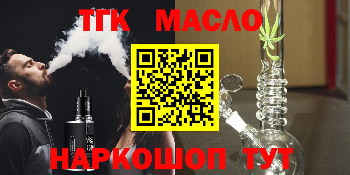 ТГК жижа Новокубанск